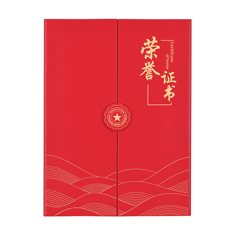 三折页荣誉证书A4高端烫金定制