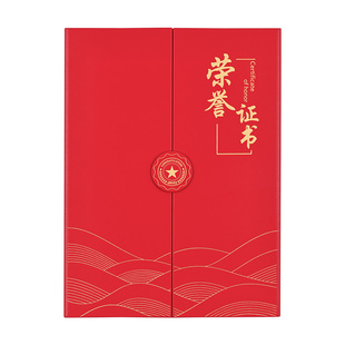 三折页荣誉证书A4外壳封面高端烫金定制定做企业年会优秀员工获奖征书皮封保护套内页封套证件书制作可印logo