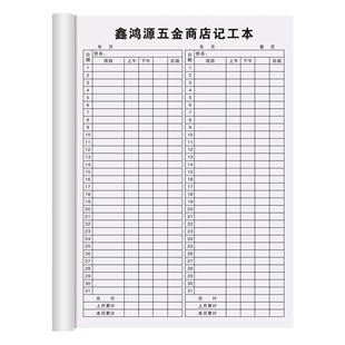 【个体工商户专用记工本】31天带备注记工簿2026新款手帐本出勤本