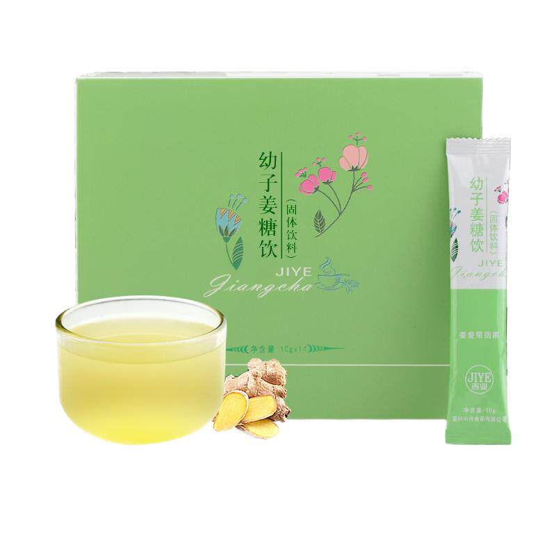 吉业儿童姜茶游泳姜茶速溶小袋装