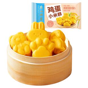 【满49元包邮】广州酒家利口福鸡蛋小米糕马拉糕黄金糕早餐半成品