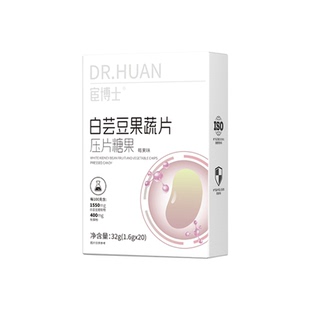 宦博士白芸豆压片糖果果蔬餐前片32g/盒秋葵粉蓝莓咀嚼白荟白云豆