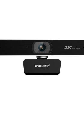 【奥尼】A30PRO摄像头2K高清美颜直播网课会议电脑usb带麦
