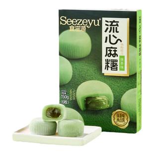 食滋源流心麻薯爆浆糯米团雪媚娘糯米糍夹心传统糕点休闲网红零食