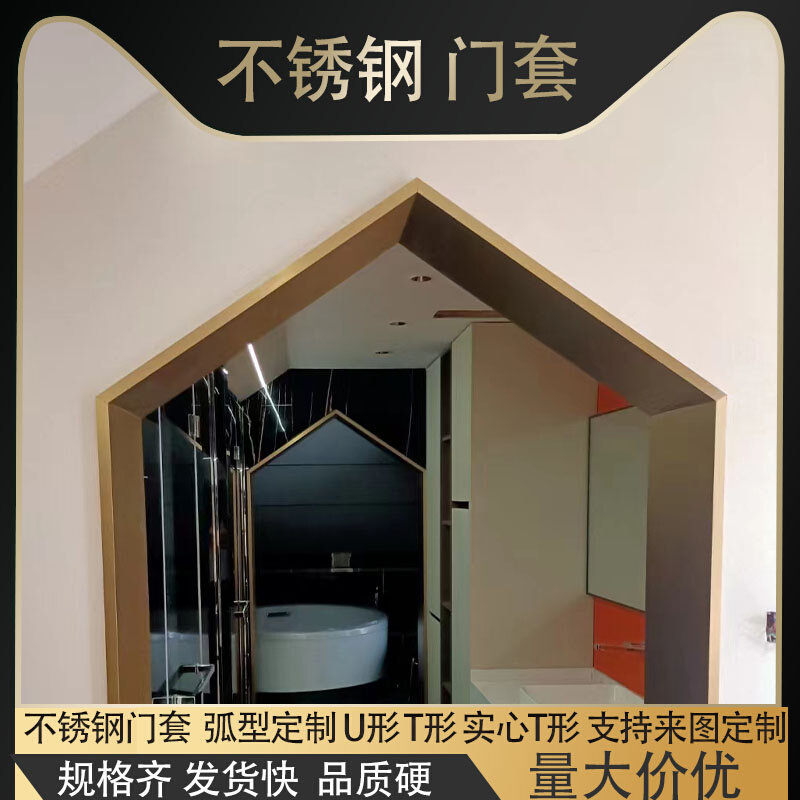 新中式不锈钢门套门框包边极窄电梯垭口阳台入户门哑黑钛金装饰条