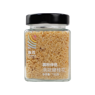 鱼戏鲜藕粉专用配料正宗杭州特产满陇糖桂花纯藕粉水果坚果干伴侣