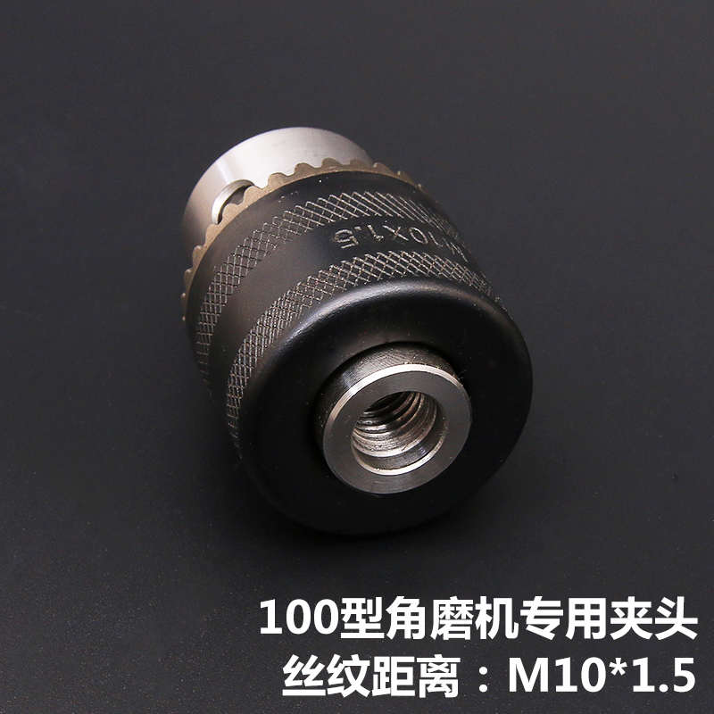 100型角磨机变电钻夹头套装多功能角磨机转换头连接杆配件M10*1.5