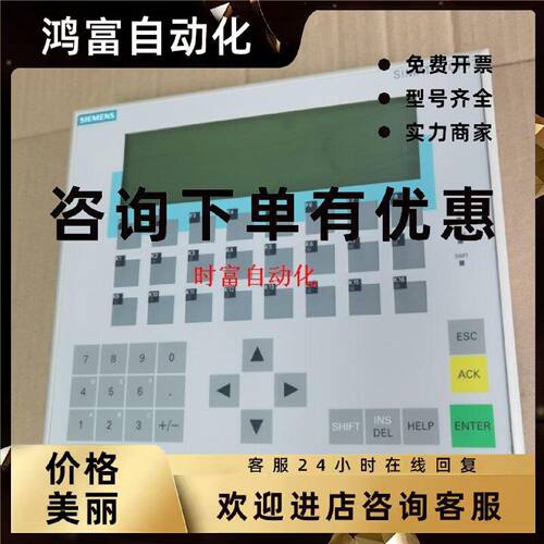 议价原装基本全新OP17屏,6AV3617-1JC30-0AX1,6AV3 617-1JC30-0AX