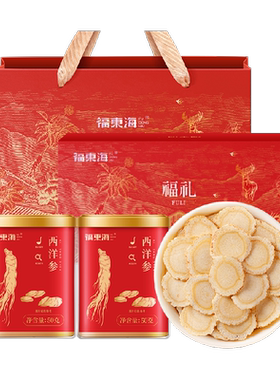 福东海长白山西洋参礼盒花旗参片