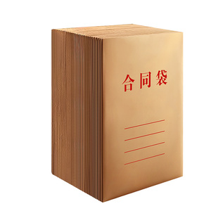 三益档案袋牛皮纸10个合同袋专用加厚纸质a4文件袋资料袋无酸加厚收纳34×24×4cm超大号容量定制订做logo