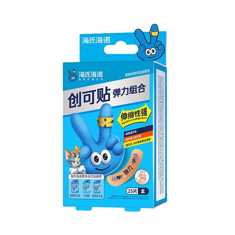 海氏海诺医用防水透气创口贴