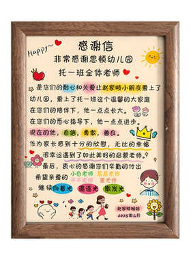 送老师礼物定制创意品相框