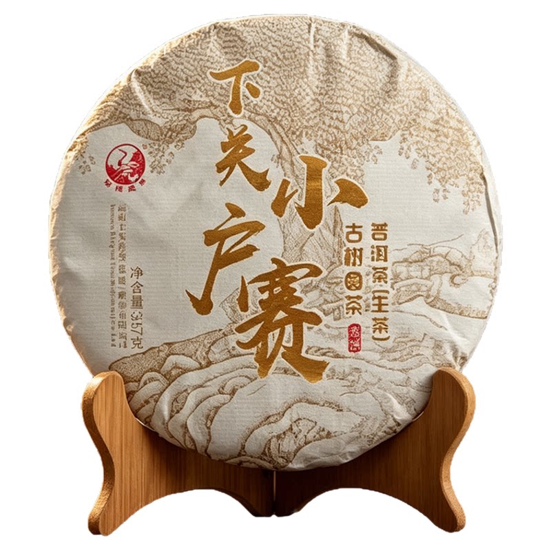 下关生茶松鹤延年小户赛古树圆茶