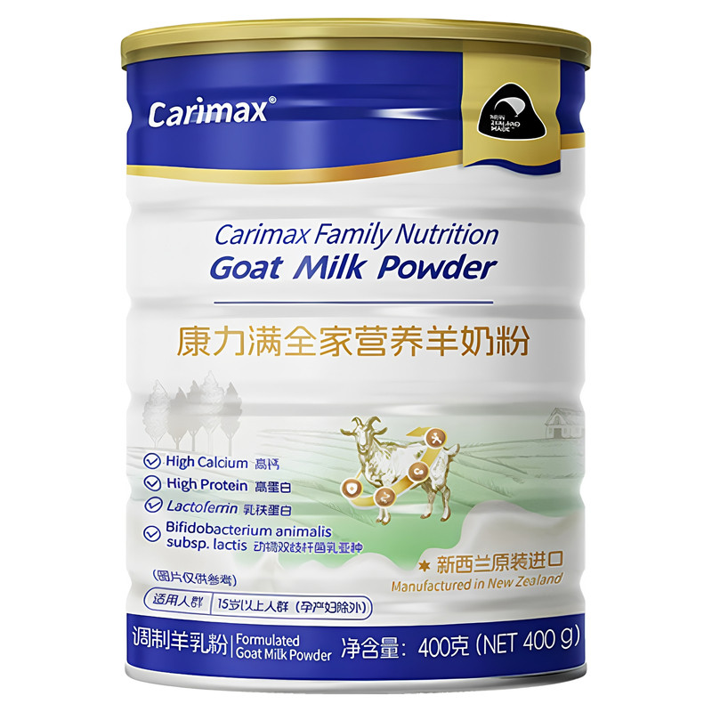 新西兰原装进口羊奶粉