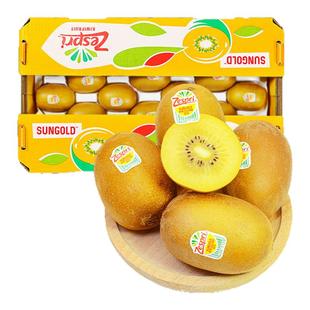 【原箱正品】新西兰进口佳沛奇异果金果黄心猕猴桃官方旗舰店顺丰