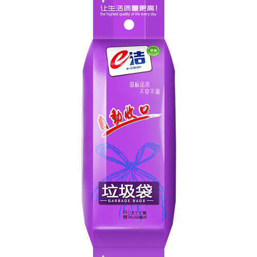 e洁免撕垃圾袋自动收口抽绳加厚家用厨房手提式提绳中号塑料袋9卷
