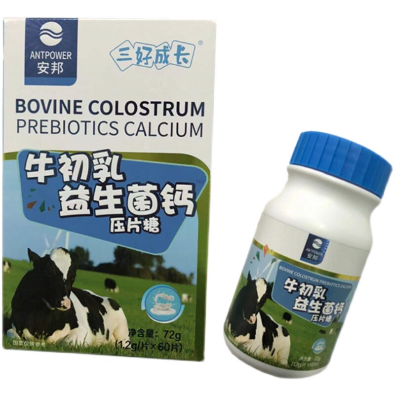 安邦康易牛初乳钙咀嚼片儿童