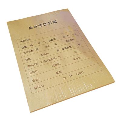 凭证包角封面金蝶A4竖版RM07B-S