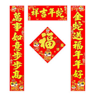 对联2026新款马年门联门贴生肖过年大门福字春节新春家用绒布春联