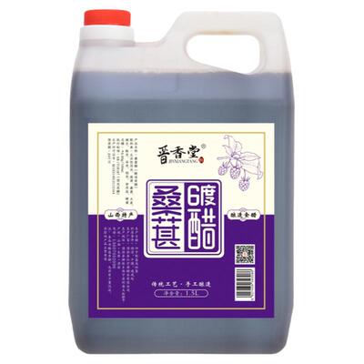晋香堂桑葚醋无防腐剂山西老陈醋