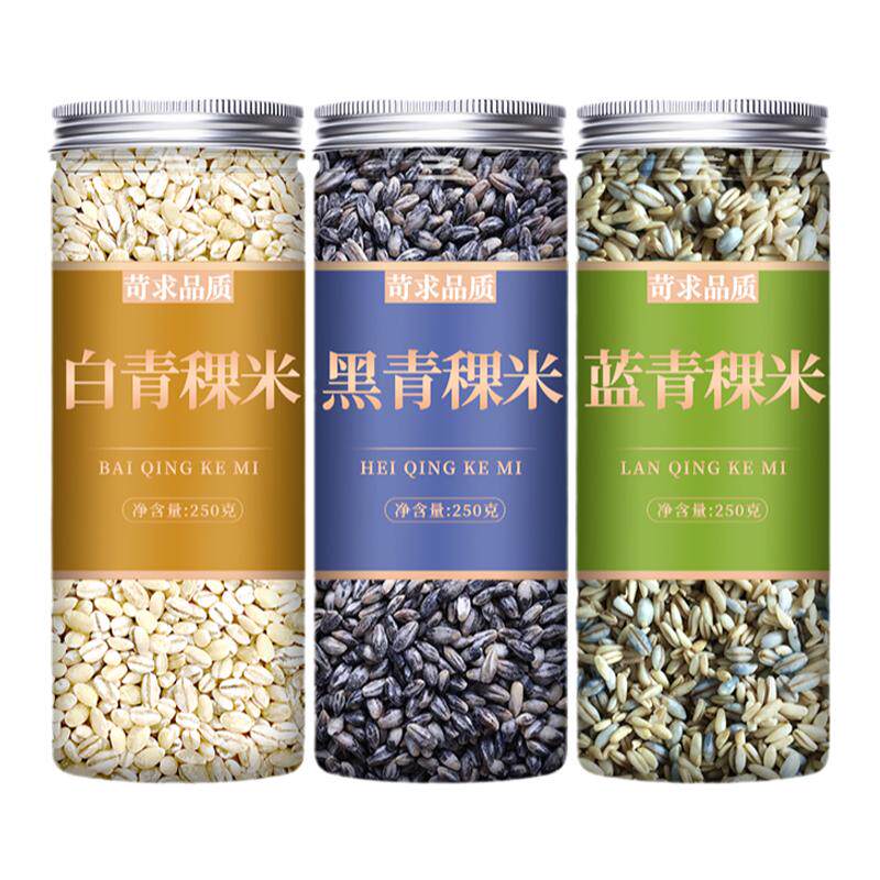 青稞米新米西藏黑蓝白麦仁杂粮