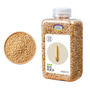 田喜粮鲜有机燕麦煮燕麦粥杂粮富含膳食纤维东北燕麦子粒粗粮杂粮