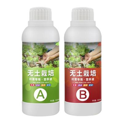 阳台种植水培蔬菜通用型营养液