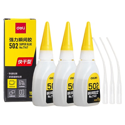 得力502强力速干胶15g大容量