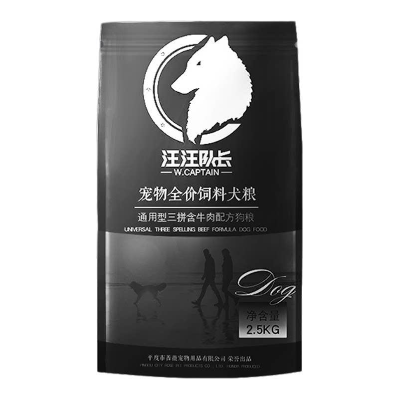 双拼狗粮通用型10金毛边牧幼犬