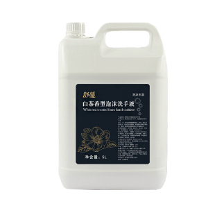 两面针途悦白茶泡沫洗手液液体香皂洗发水沐浴露酒店用民宿用大桶