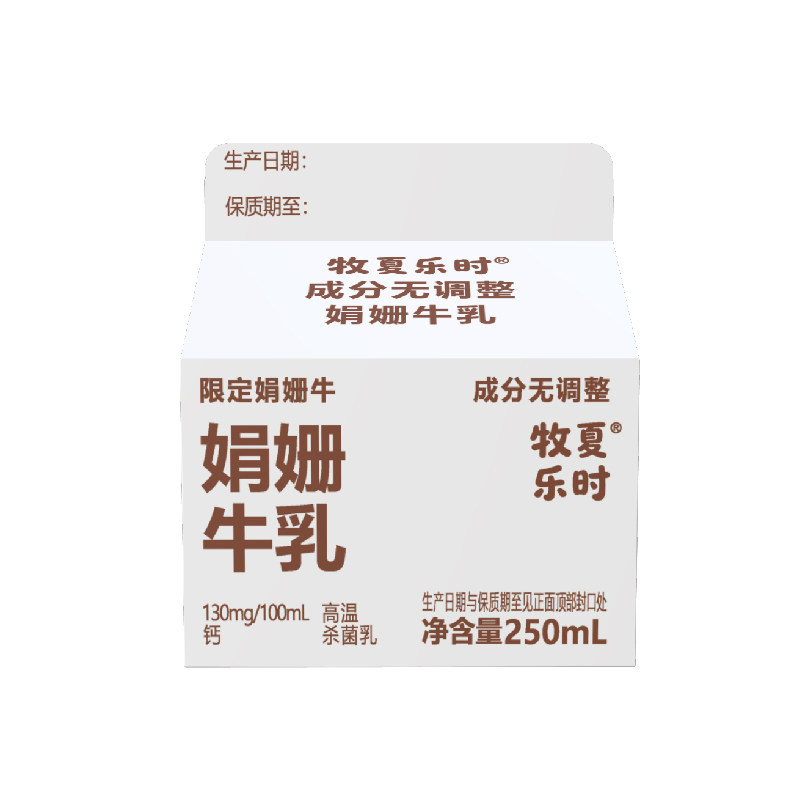牧夏乐时成分无调整娟姗牛乳