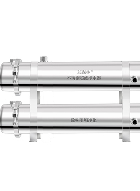 过滤器超滤直饮自来水家用净水器