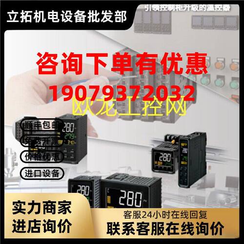 议价E5EC-RX4ASM-000温度控制器欧姆龙 OMRON全新原装未现货