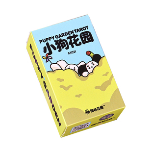 【现货】迷你便携小狗花园罗塔牌 PUPPY GARDEN TAROT 迷你随机卡