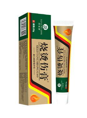烧烫伤膏二类医疗器械无菌