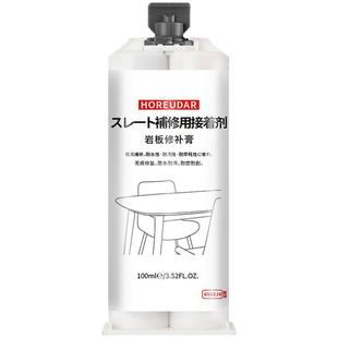 石英石修补膏厨房台面裂缝修补粘接专用人造石灶台缝隙开裂接缝胶