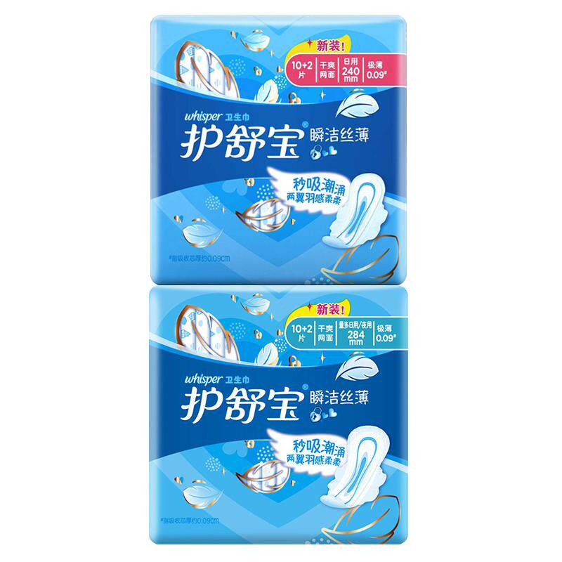 护舒宝夜用卫生巾干爽网面混合装
