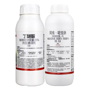 茶叶专用农药阿维啶虫脒丁醚脲杀虫剂茶小绿叶蝉蚜虫杀虫套餐