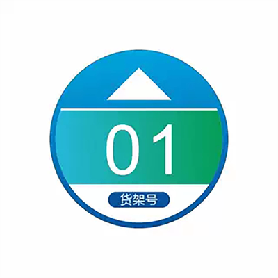 菜鸟驿站地贴号自助指示牌