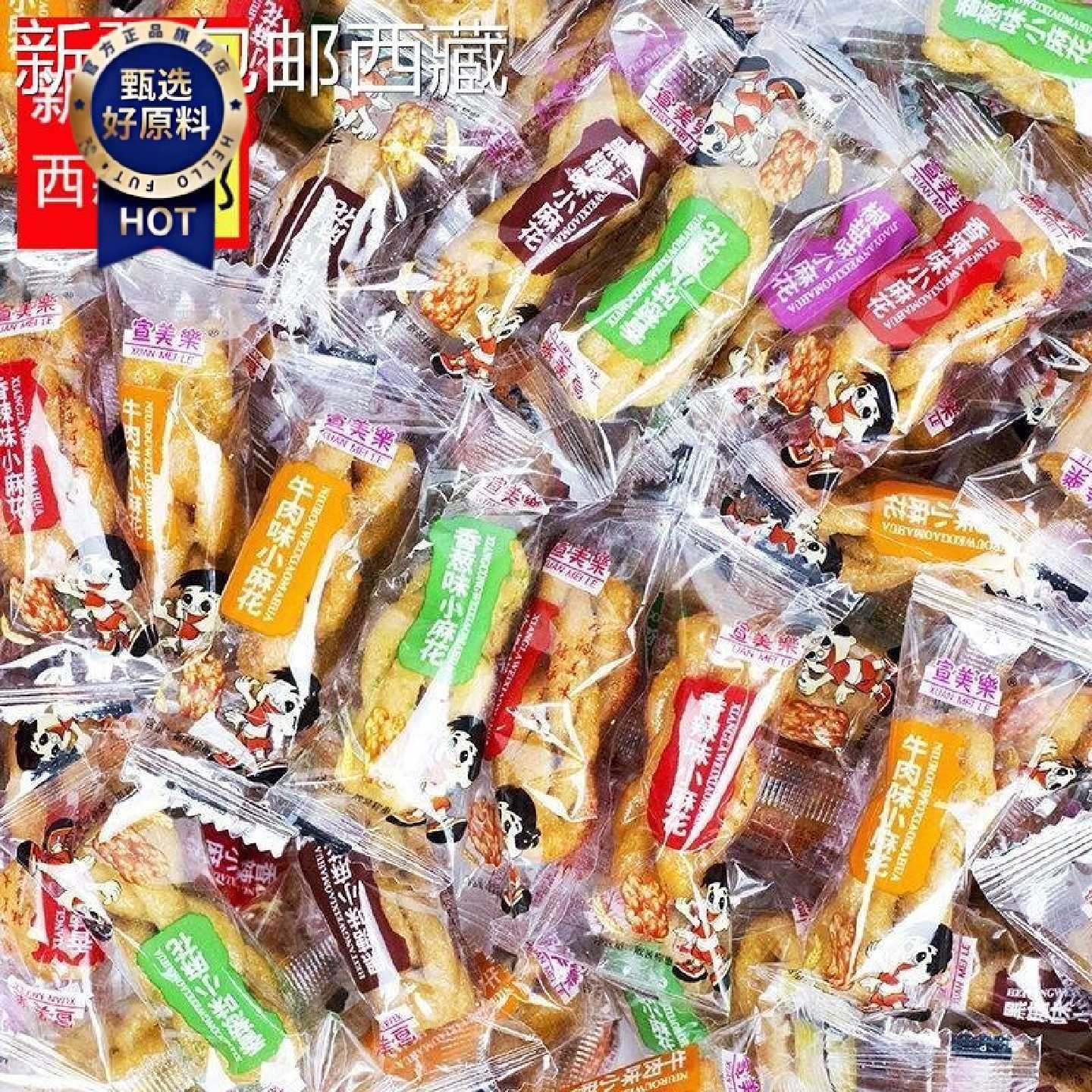 包邮小麻花小零食便宜好吃的网红休闲食品小吃整