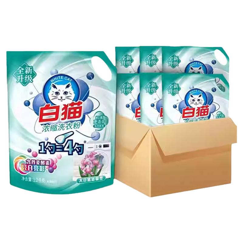 白猫新浓缩洗衣粉补充袋装机手洗衣物低泡易漂酵素实惠装家用整箱