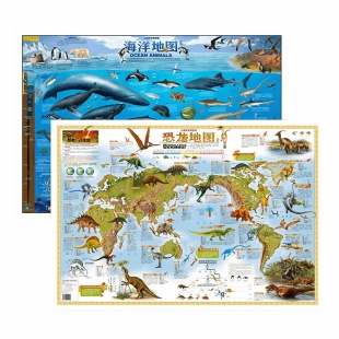 全2张正版探秘场景恐龙地图+海洋地图墙贴2026年新版儿童专用挂图大尺寸高清防水中国世界中小学生家用墙面装饰挂画学生用北斗地图