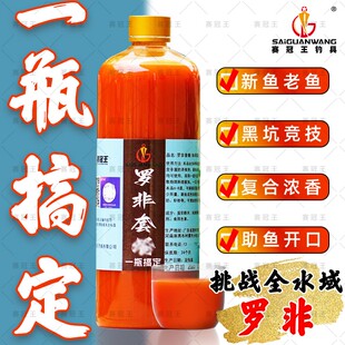 赛冠王罗非套餐一瓶搞定黑坑罗非回锅罗非大非套餐巨非脆非尖嘴非