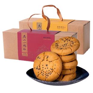 南宋胡记老式核桃酥礼盒传统中式糕点心杭州桃酥饼干零食年货礼包