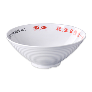 生日面专用碗商用火锅店酒席大号生日寿诞面碗餐厅长寿面汤碗包邮