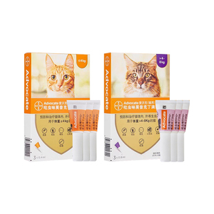 爱沃克猫驱虫药猫咪专用体内外一体海乐妙内驱猫宠物外驱体内体外