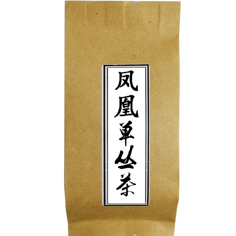 鴨屎香蜜蘭香單叢試喝裝茶樣潮州鳳凰單叢茶大烏葉單樅茶葉潮汕