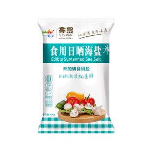 高岛食用日晒海盐【加碘】家用碘盐精制细盐巴批发400g