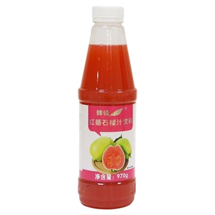 鲜活芭乐汁970g 鲜绿红番石榴汁饮料 夏季冲饮果汁奶茶店商用原料