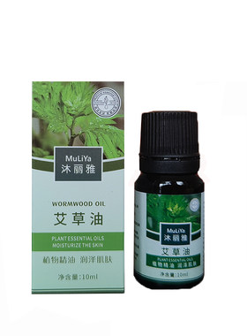 12支沐丽雅推拿开背艾草精油